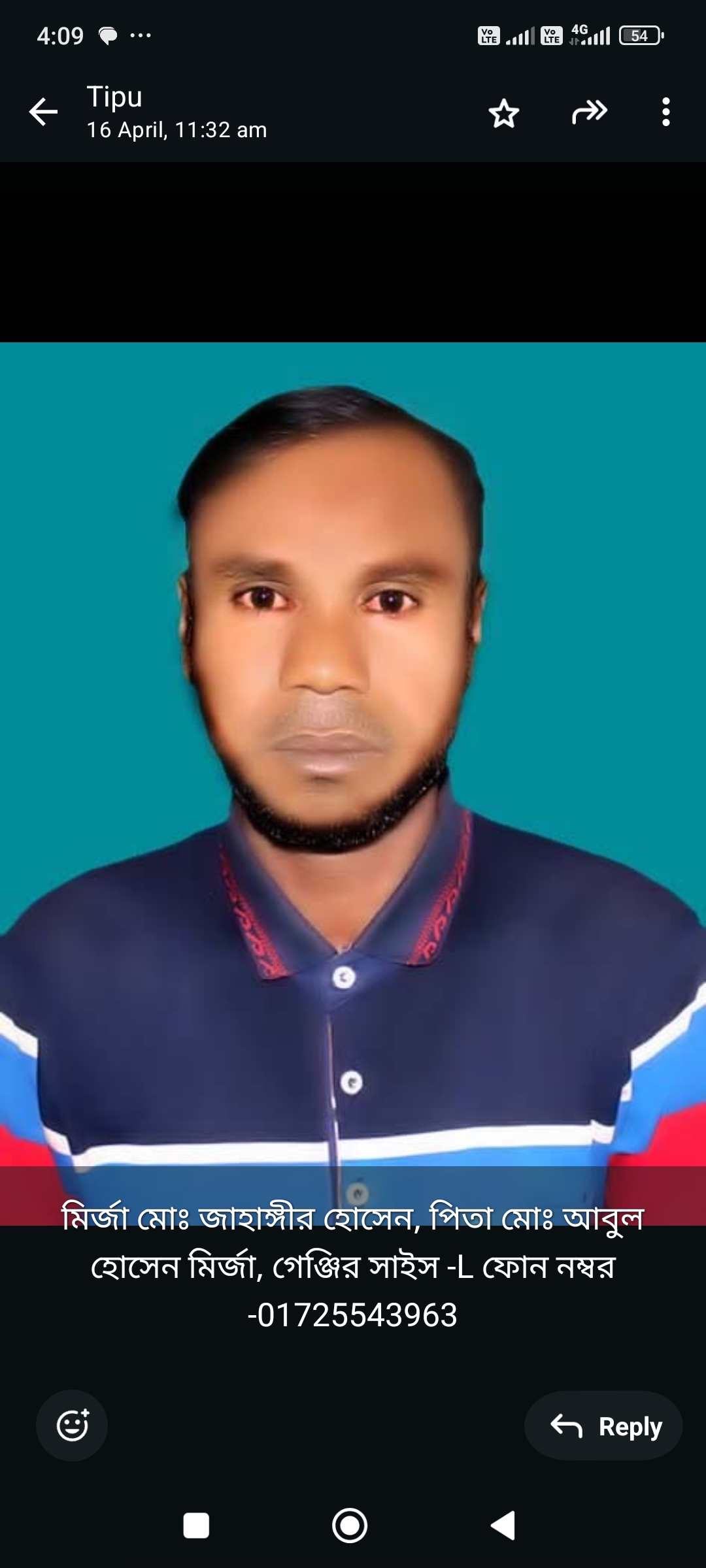 মির্জা মোঃ জাহাঙ্গীর হোসেন